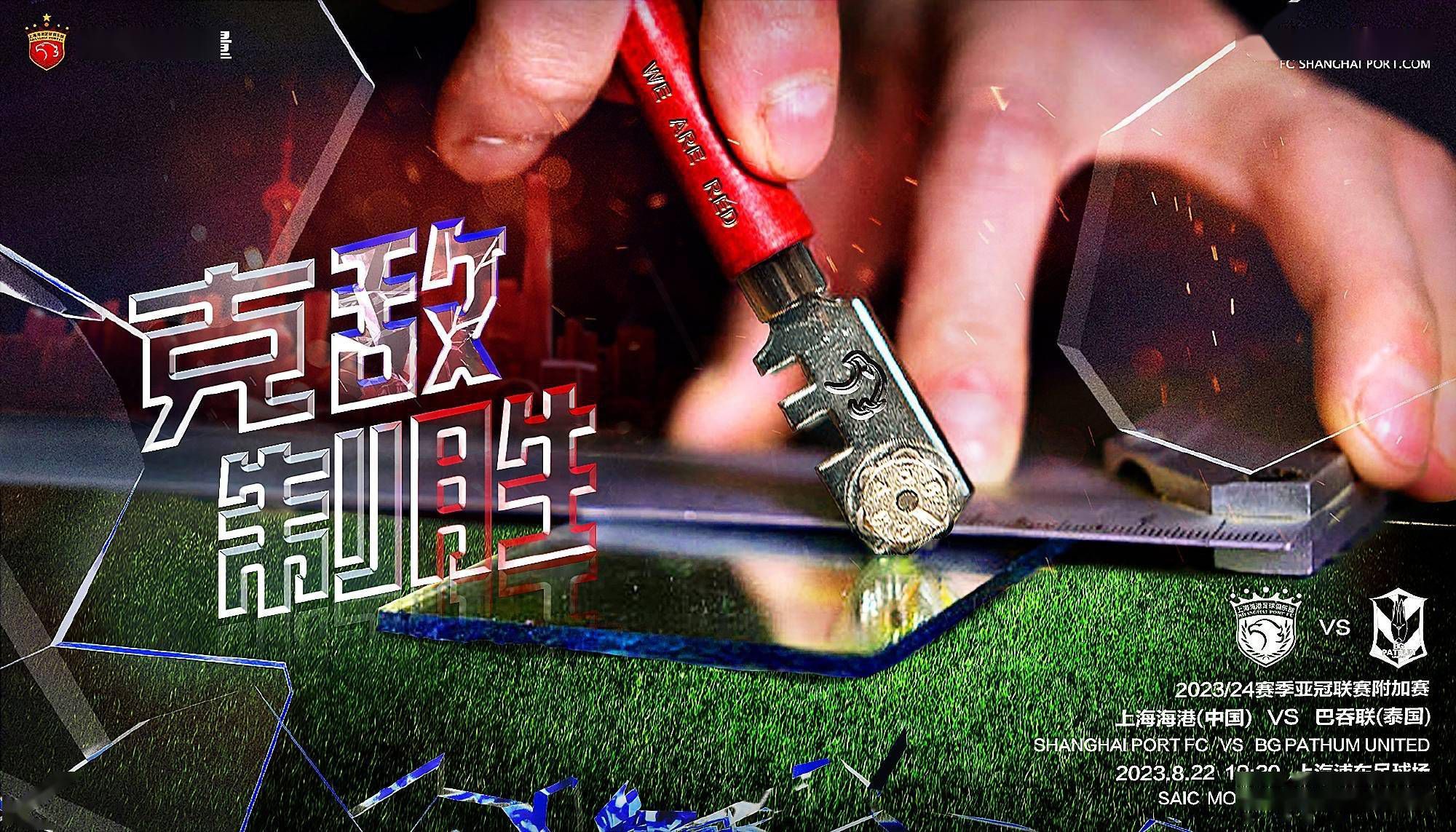 比赛焦点瞬间：第7分钟，马伦右路禁区晃开防守球员后小角度爆射打在边网上。